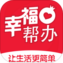 幸福帮办