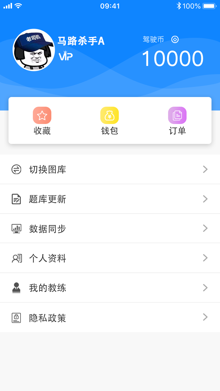 驾起步截图5
