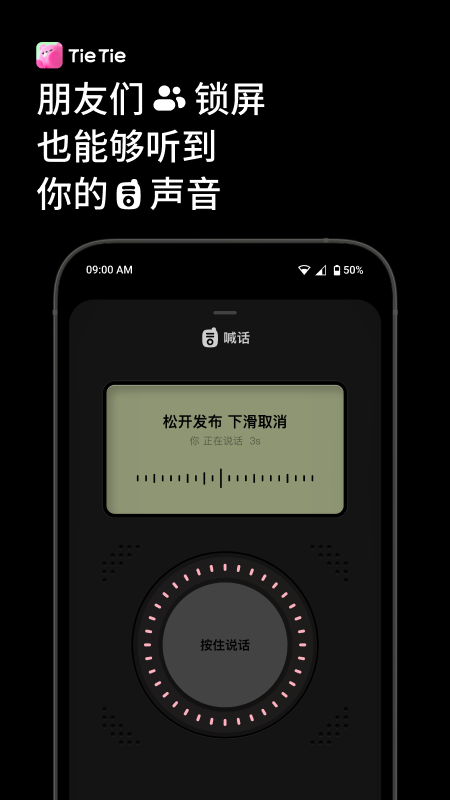 贴贴tietie截图3