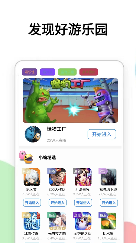 3266乐园截图2