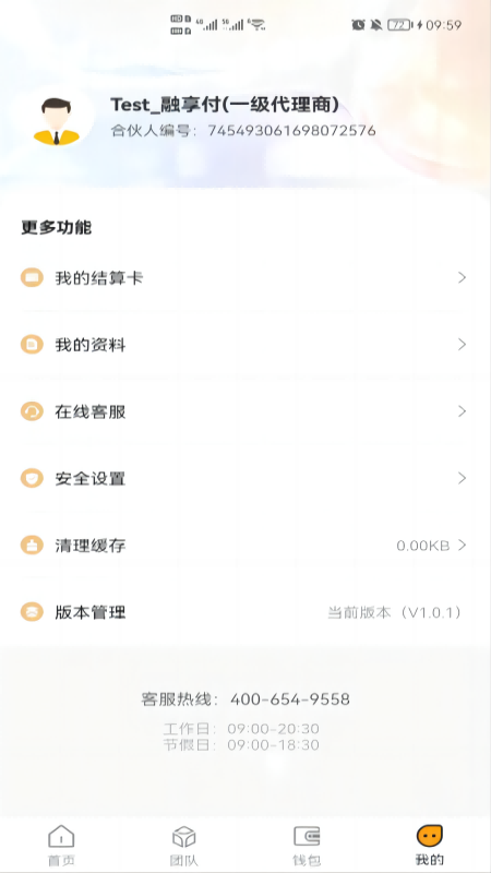 享付伙伴截图3