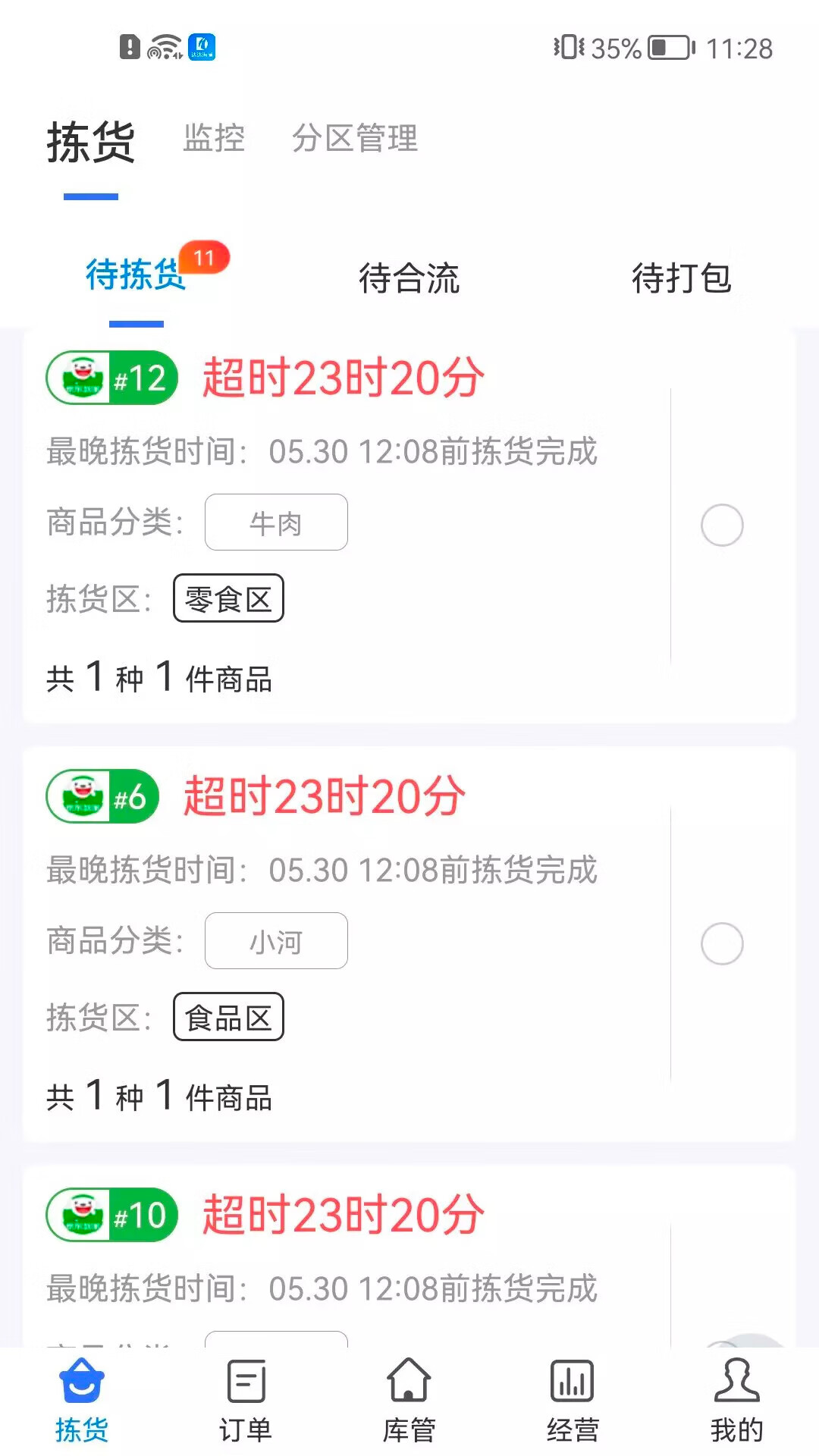 达达海博助手