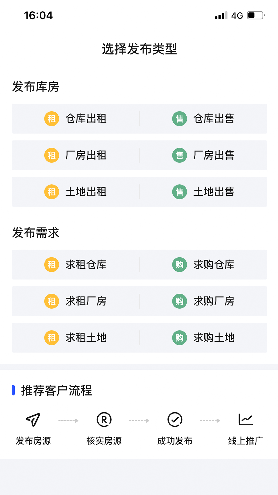 仓小二截图4