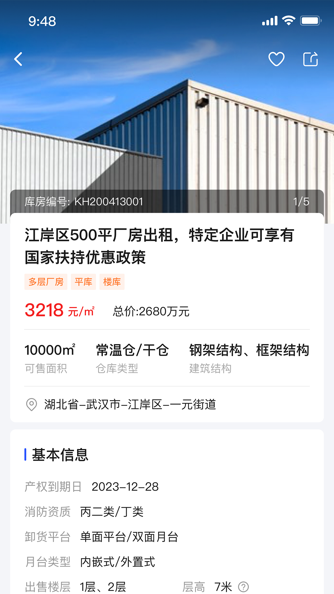 仓小二截图3