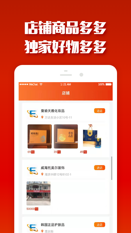 易得国际易货