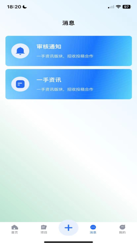 硬货截图2
