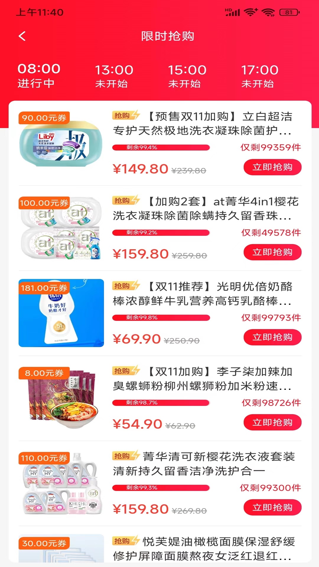 超值汇聚截图1