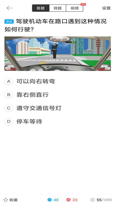 驾起步截图2