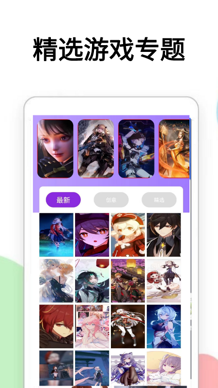 3266乐园截图3