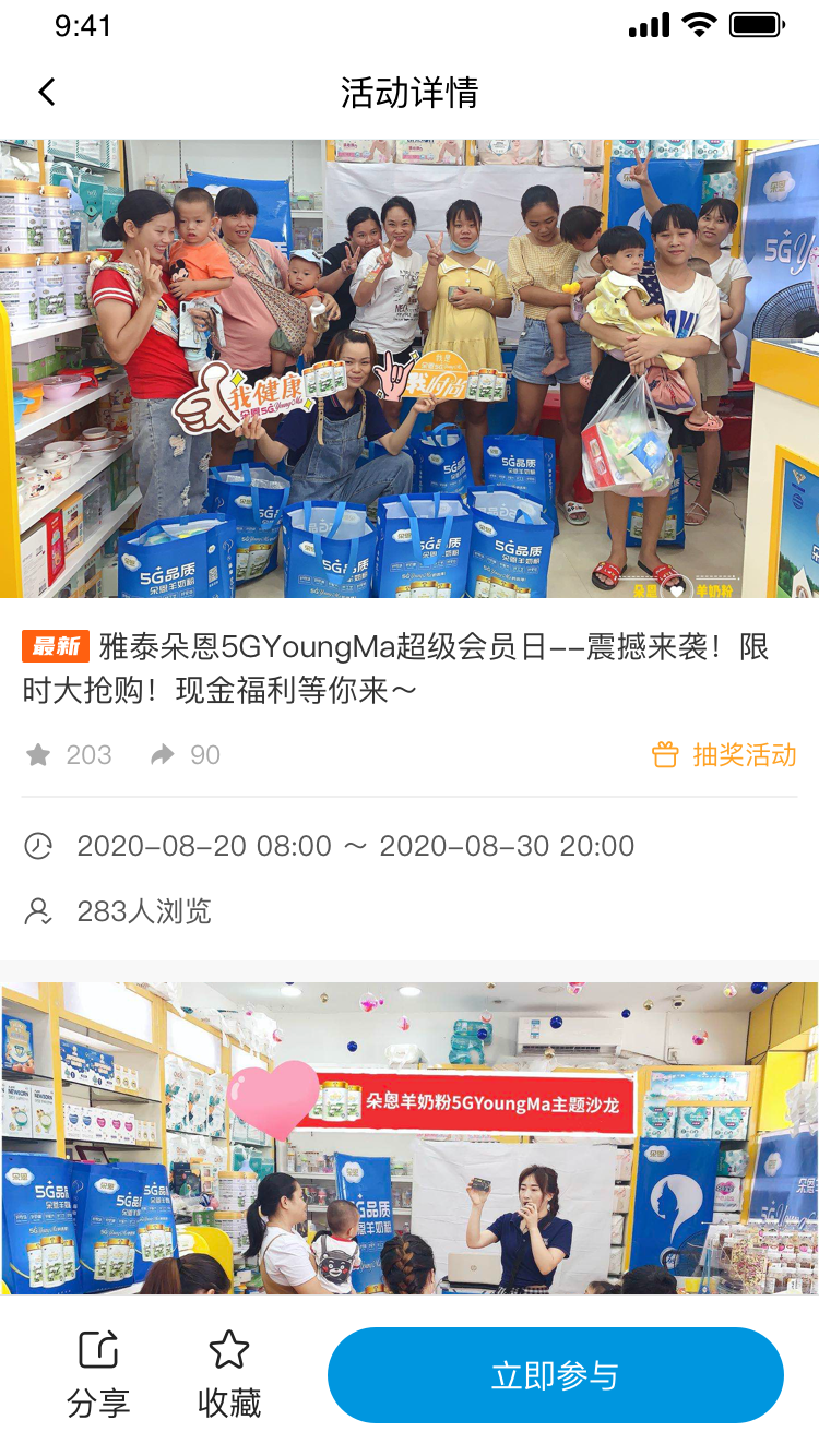 雅泰朵恩截图3