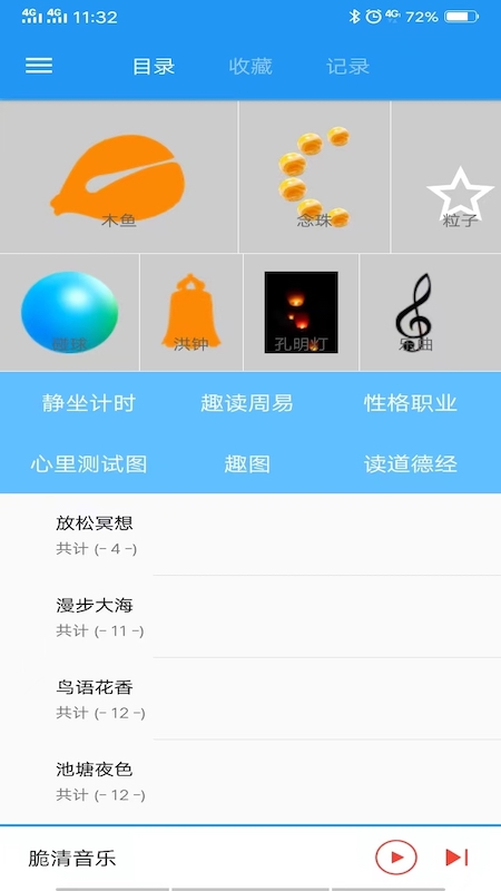 木鱼蝉曲截图1