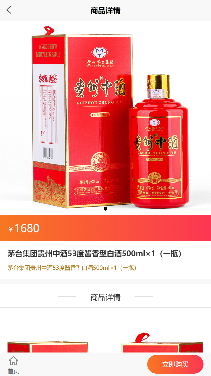 丰e购截图2