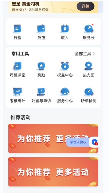 e车电驴司服端