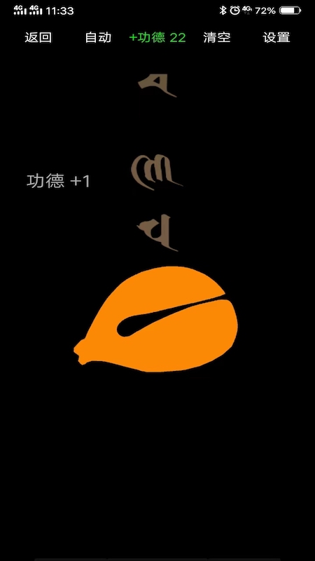 木鱼蝉曲截图2