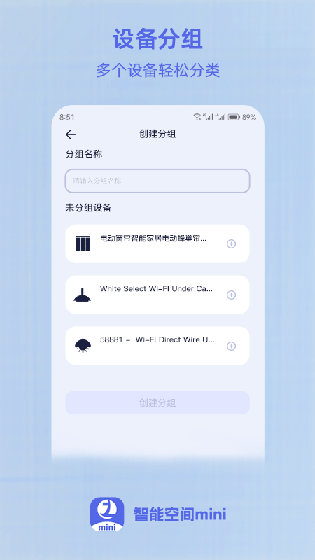 智能空间mini下载_智能空间mini正式版下载-3