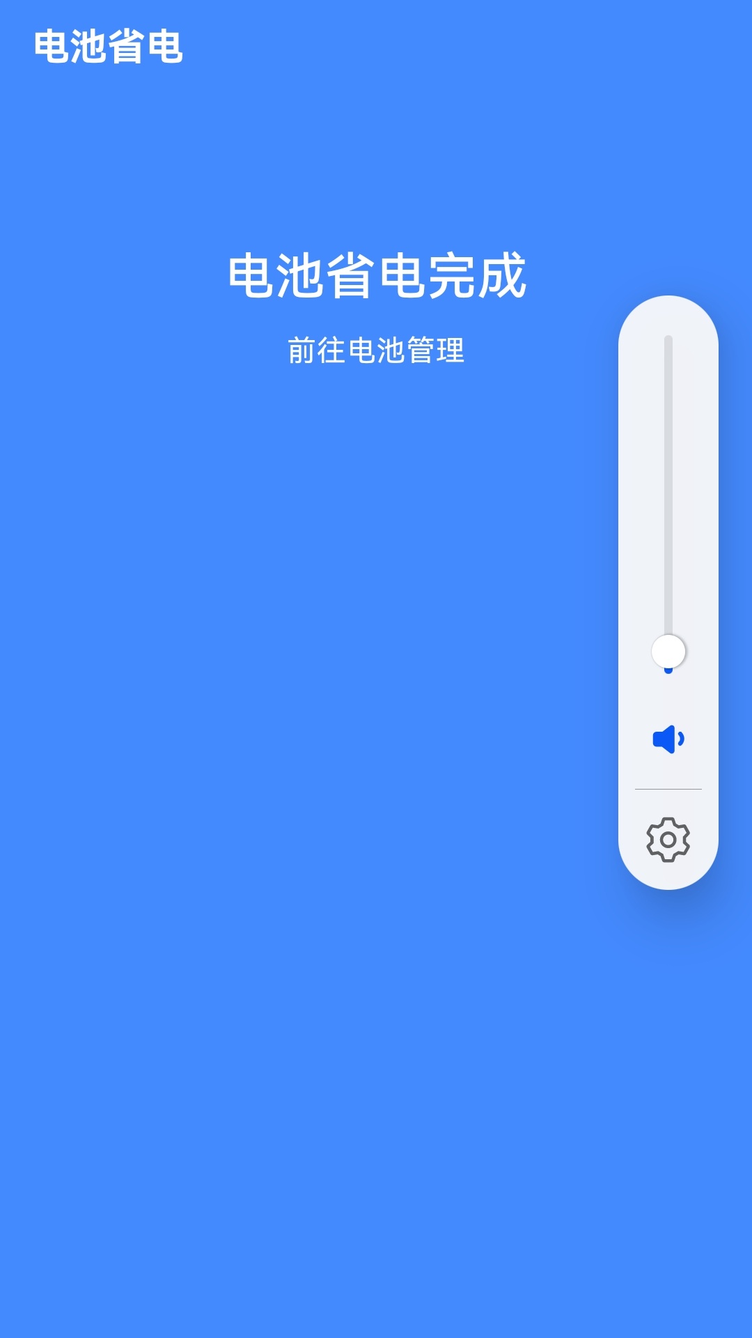 海底手机小助手截图2