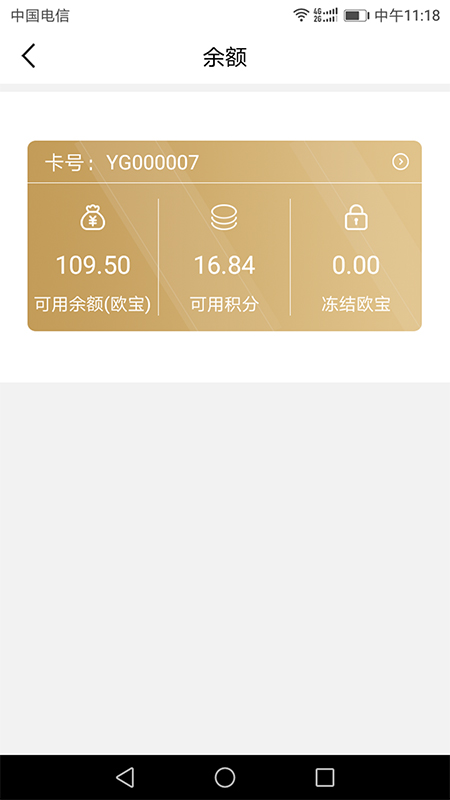 欧堡利亚截图2