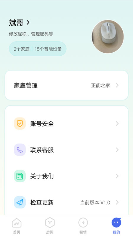 滋滋电工截图4