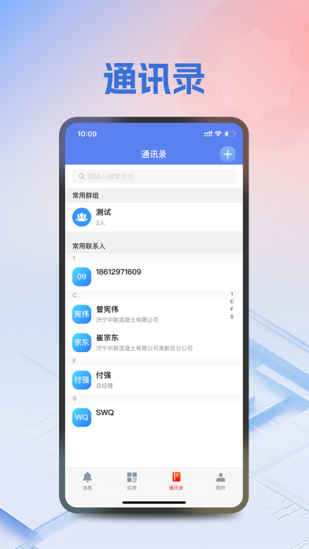 华东材料截图2