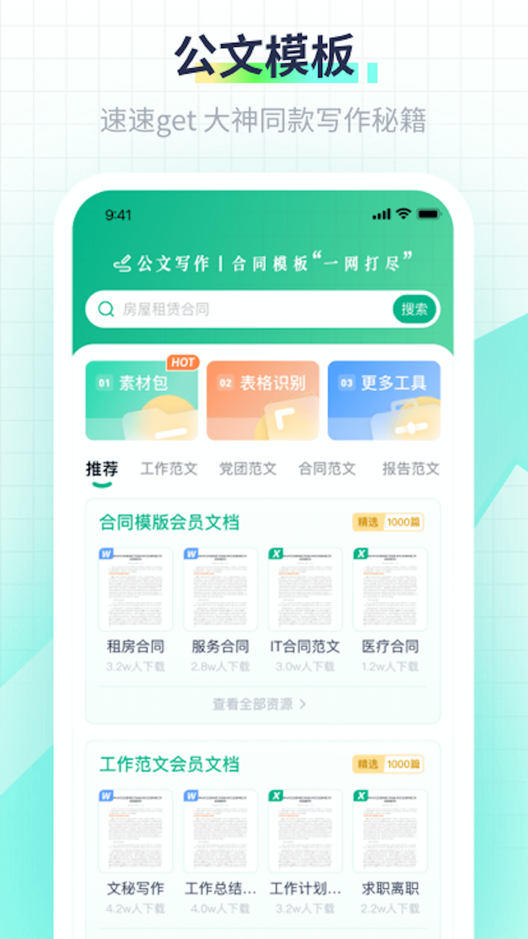 极光素材截图1