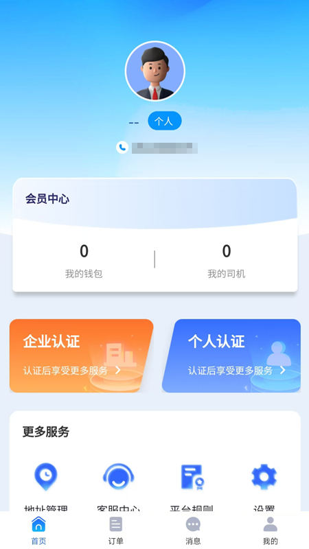 陆满运截图1