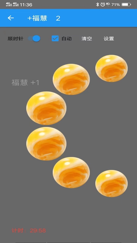 木鱼蝉曲截图3