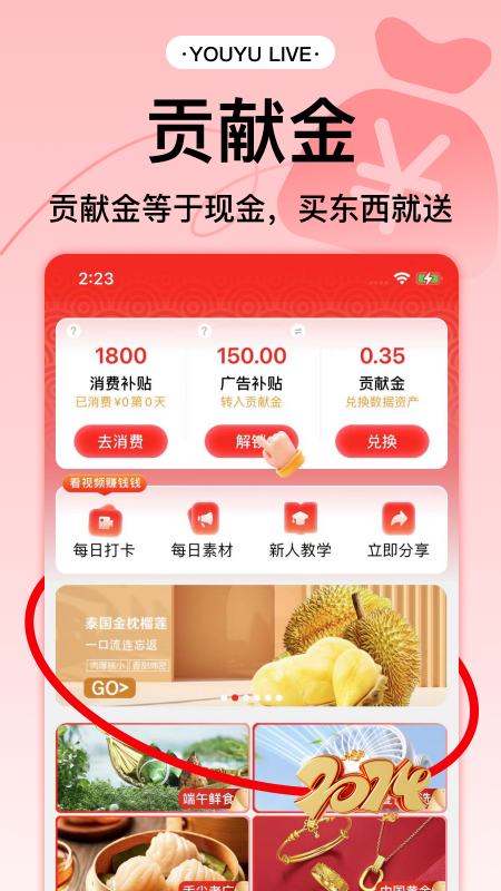 有鱼生活截图1