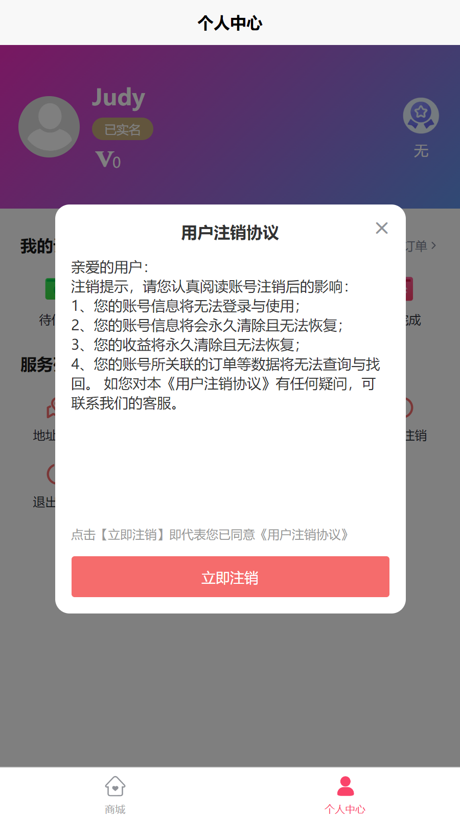丰e购截图5