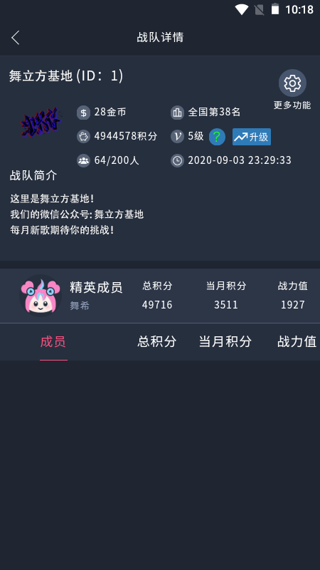舞立方截图2