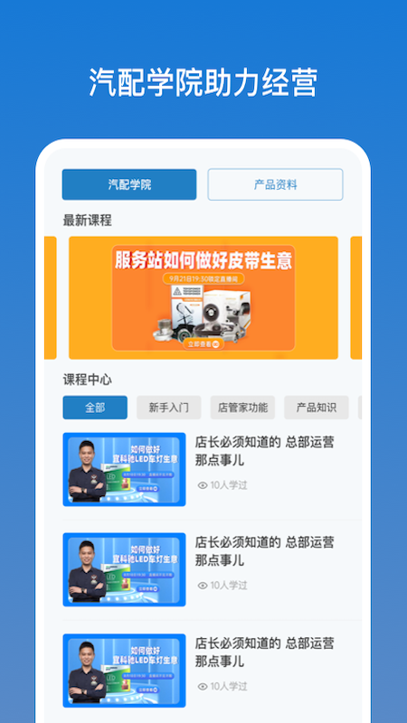 甲乙丙丁店管家
