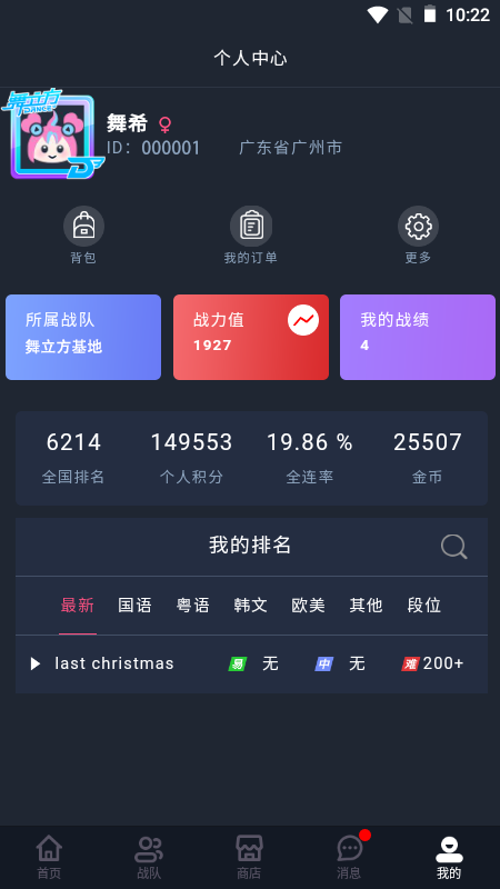 舞立方截图4