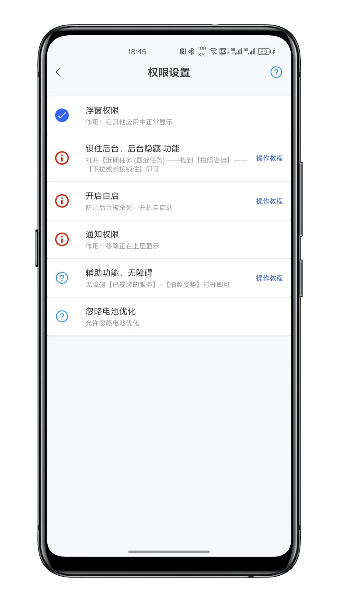 拍照姿势截图2