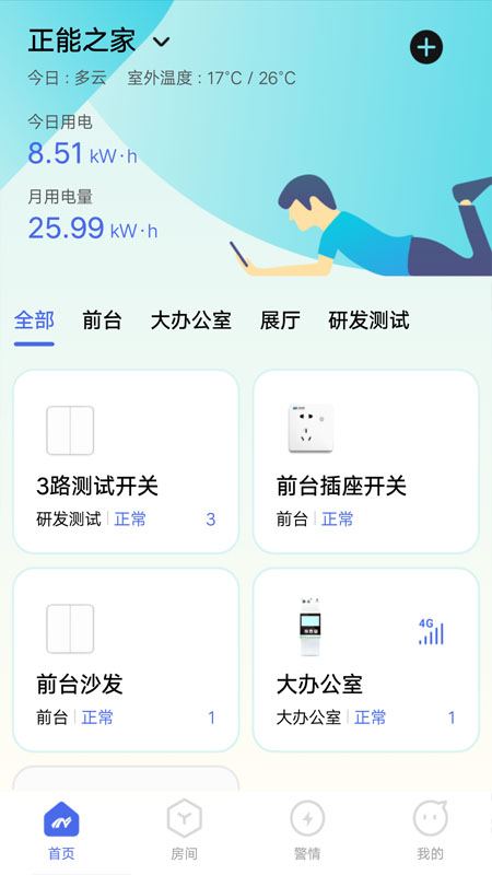 滋滋电工截图1