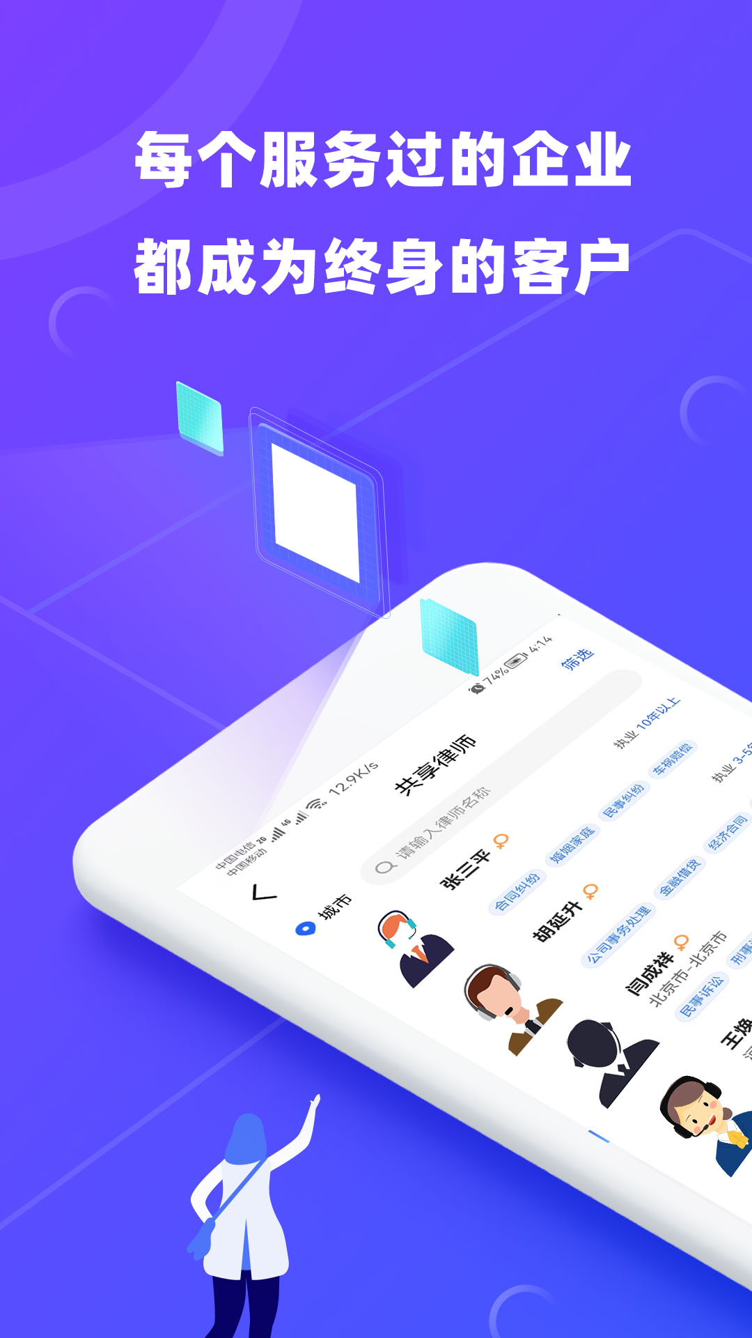 律小友截图4