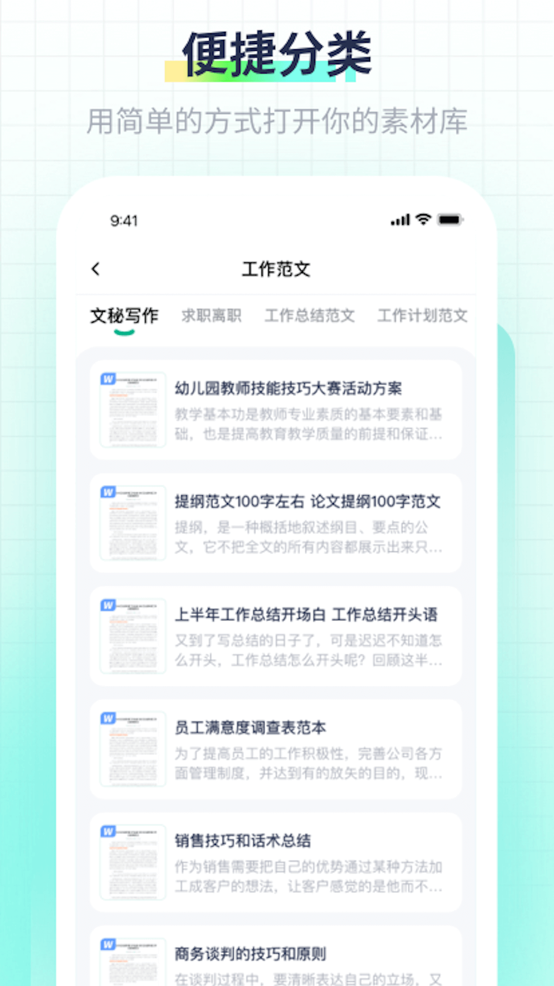 极光素材截图3
