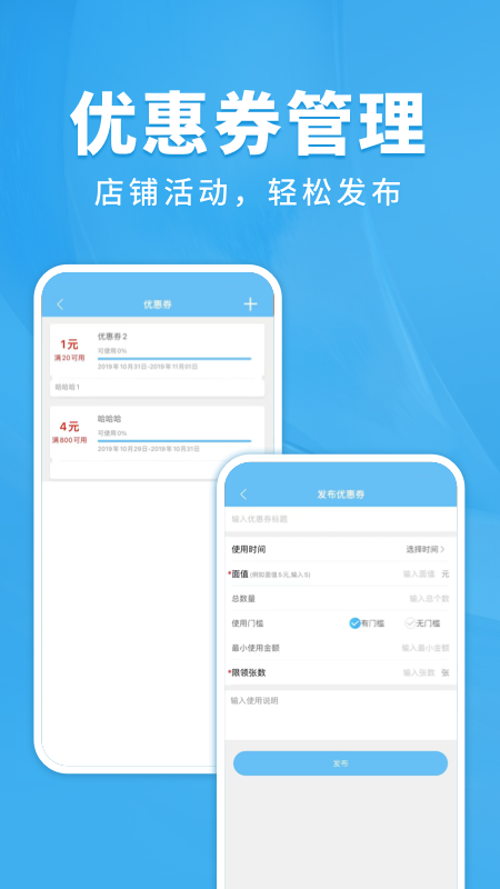 校虾商家端截图4