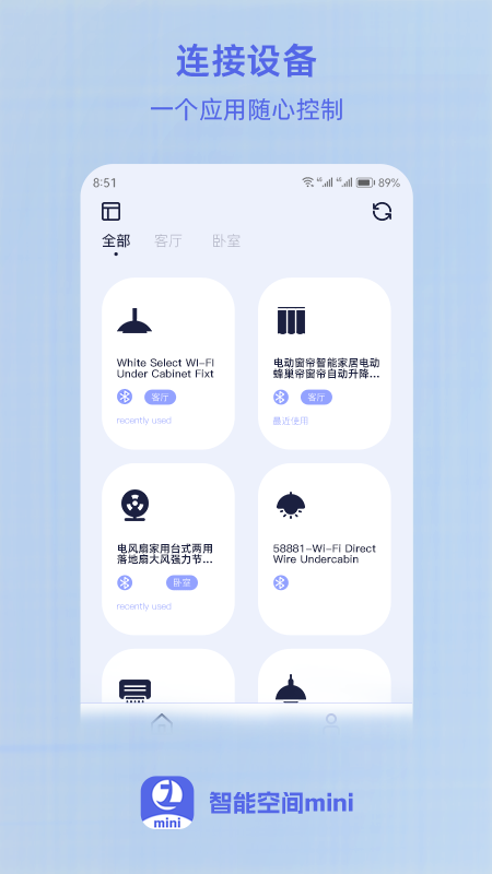 智能空间mini下载_智能空间mini正式版下载-1