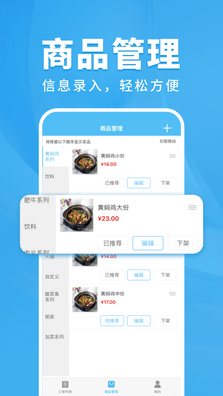 校虾商家端截图2