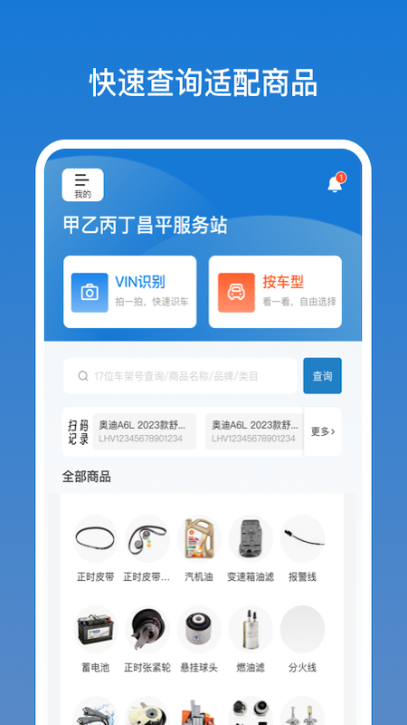 甲乙丙丁店管家