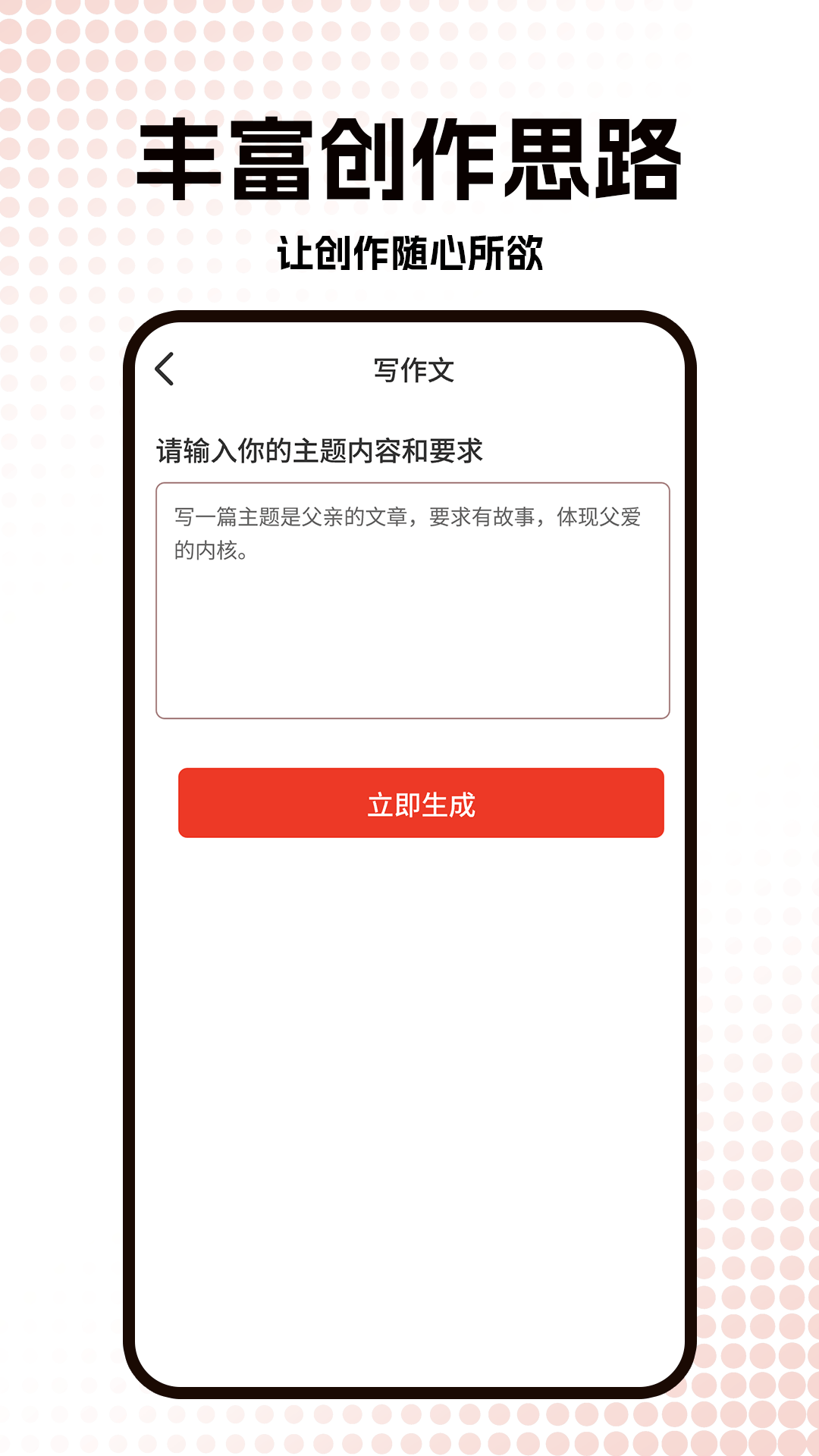 截图5
