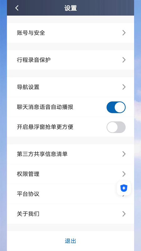 e车电驴司服端