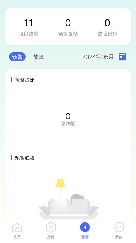 滋滋电工截图3