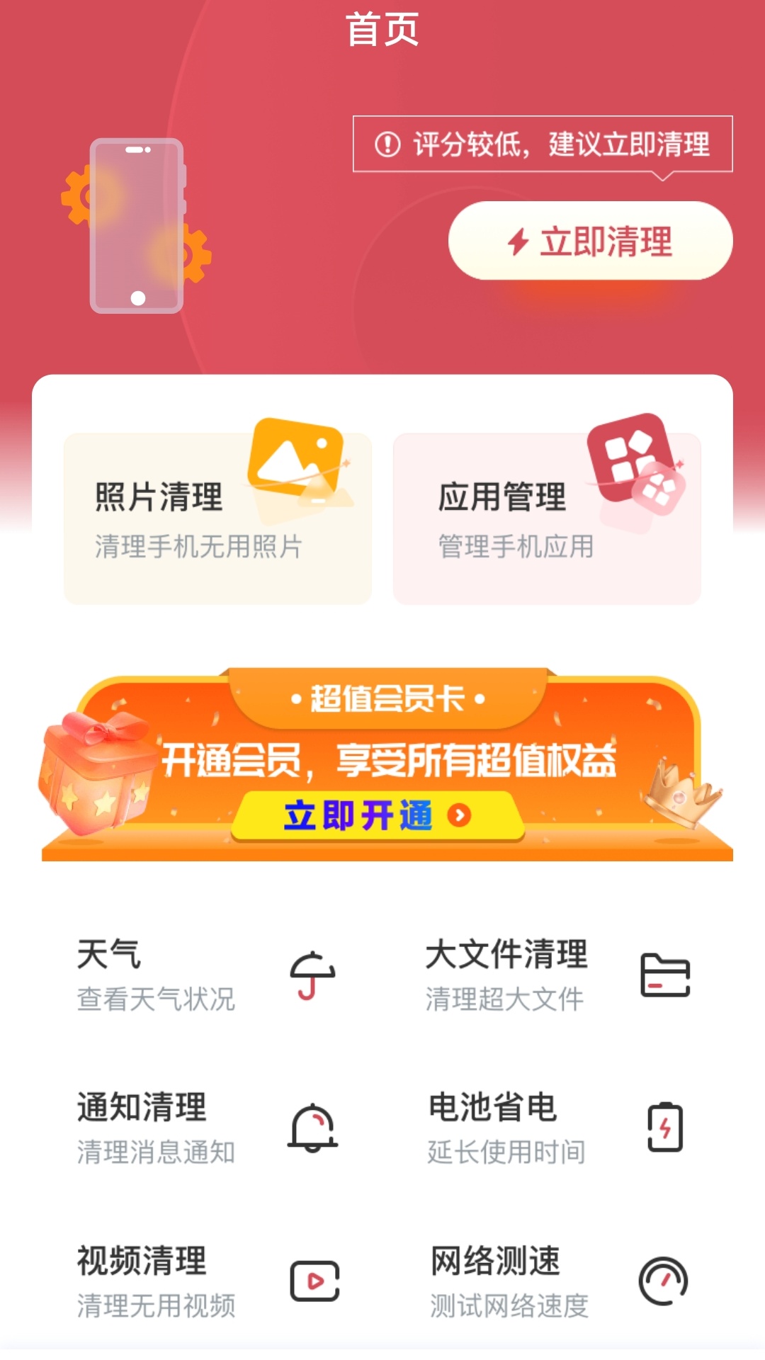 海底手机小助手截图1