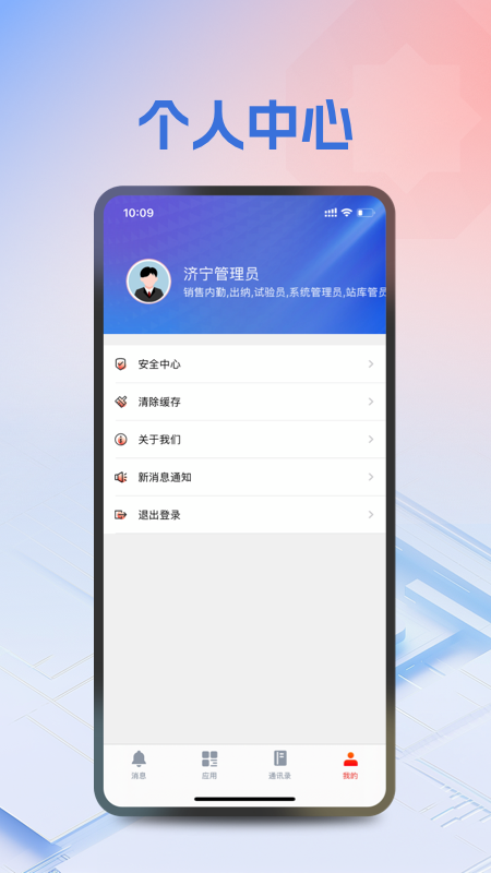 华东材料截图4