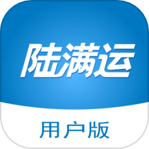 陆满运