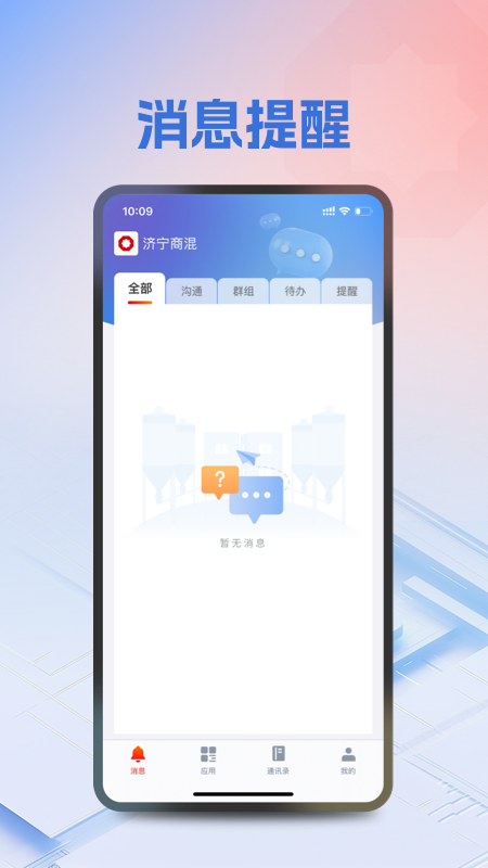 华东材料截图3