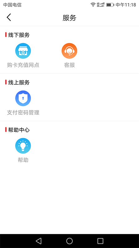 欧堡利亚截图3