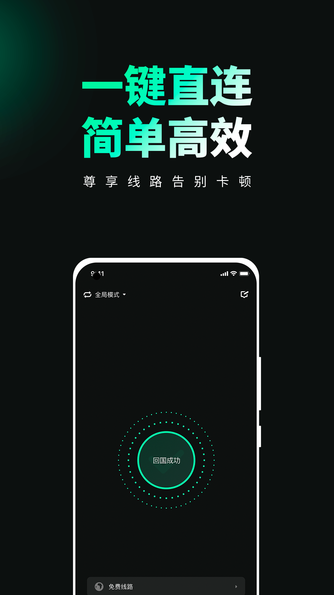 穿梭截图4