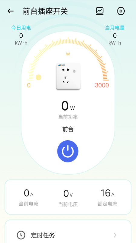 滋滋电工截图5