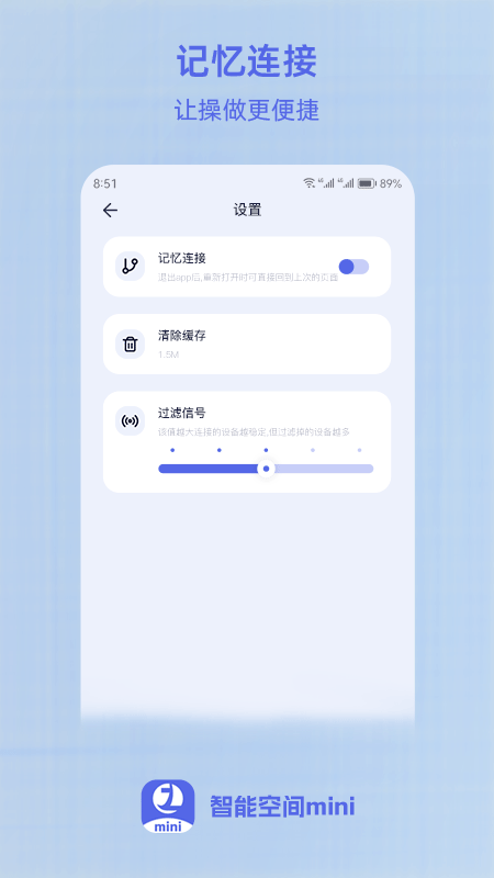 智能空间mini下载_智能空间mini正式版下载-2